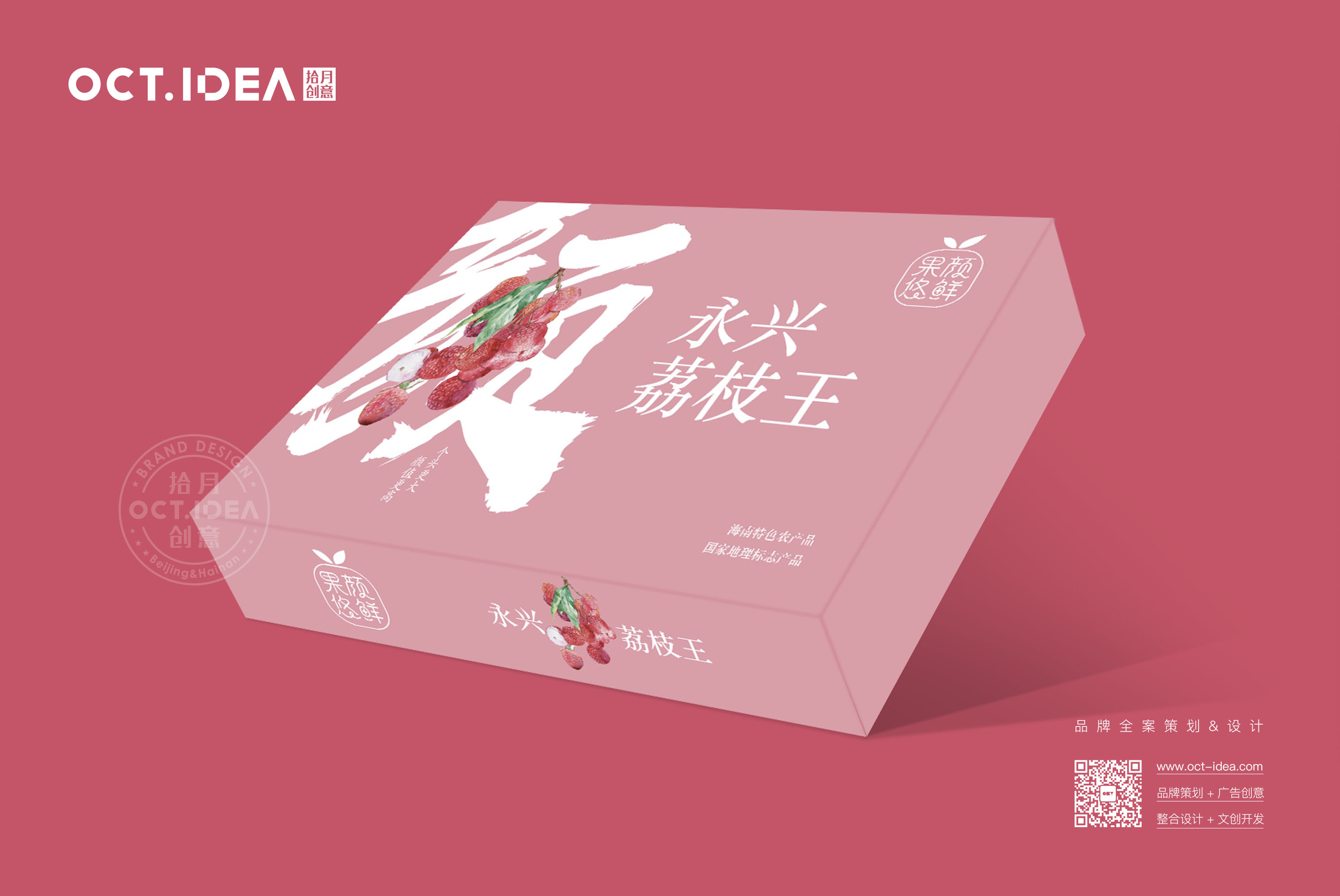 贵港荔枝包装设计