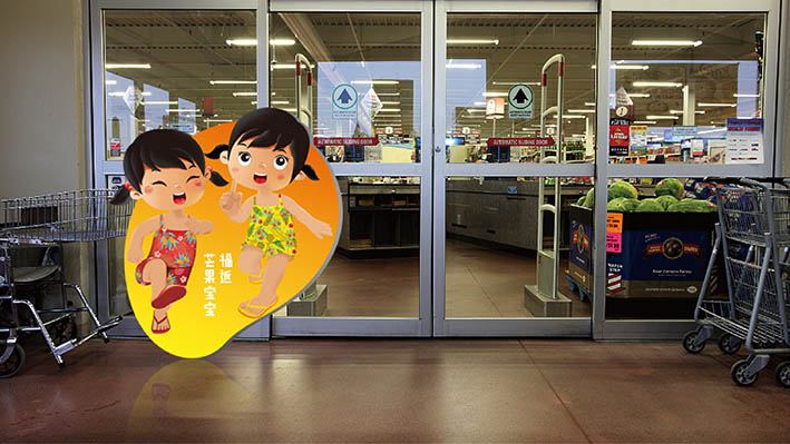 贵港福返芒果宝宝IP形象设计